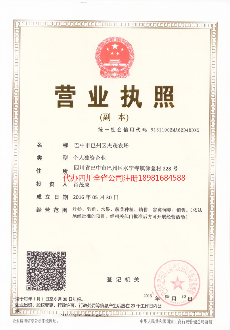 大庆大庆杰茂农场