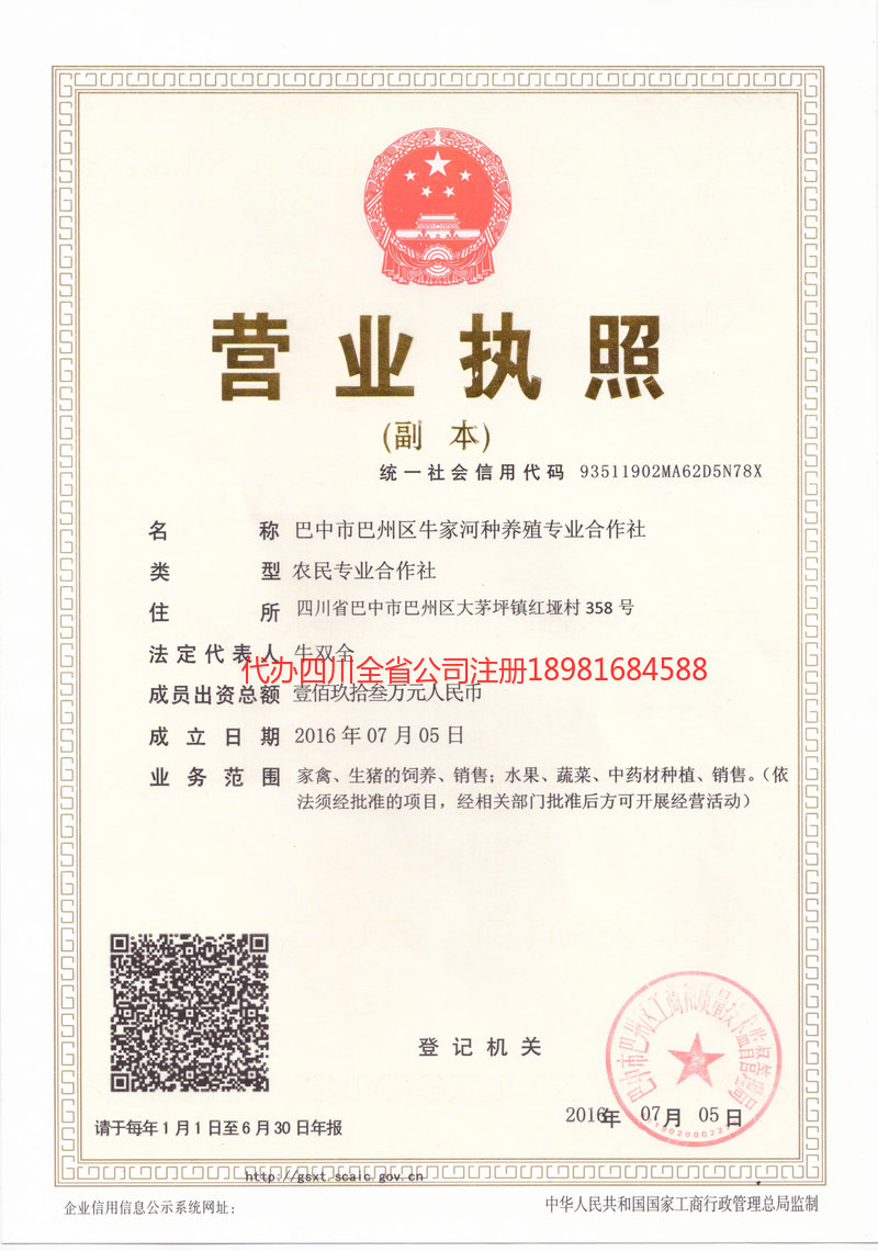 大庆大庆牛家河种养殖专业合作社