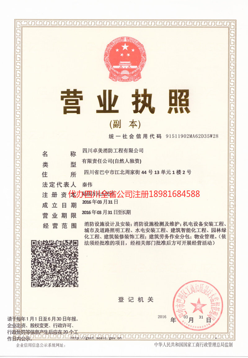 大庆大庆卓美消防工程有限公司