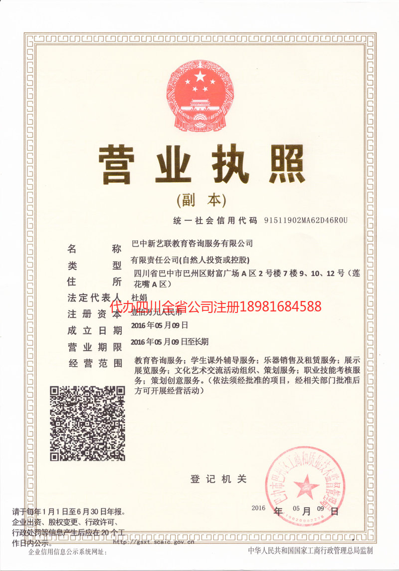 大庆大庆新亿联教育咨询服务有限公司